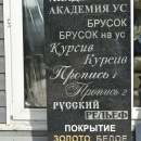 Фото Покраска букв