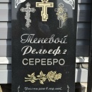 Фото надписи