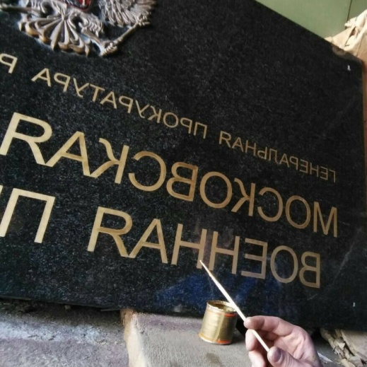 Фото Реставрация памятников