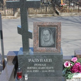 Коричневые памятники