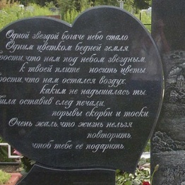 Гравировка памятники