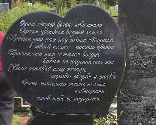 Фото надписи