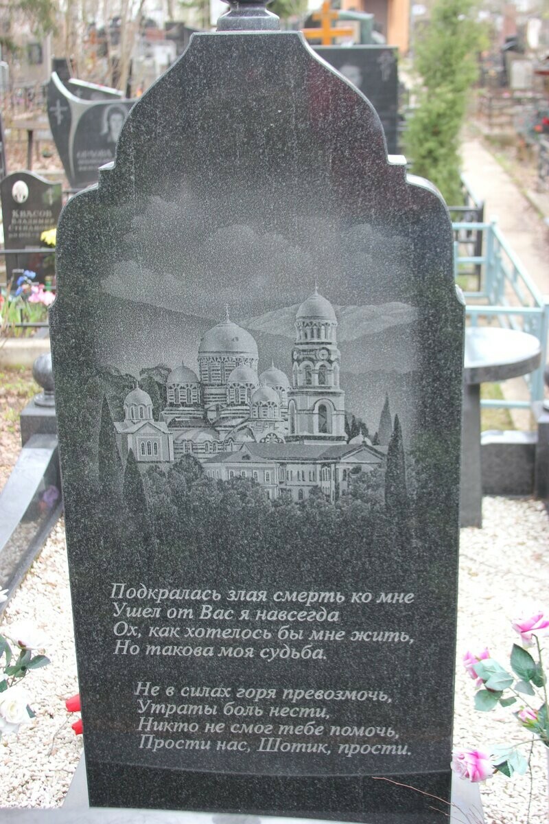 Фото надписи