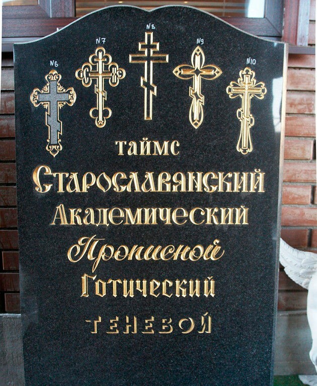 Фото надписи