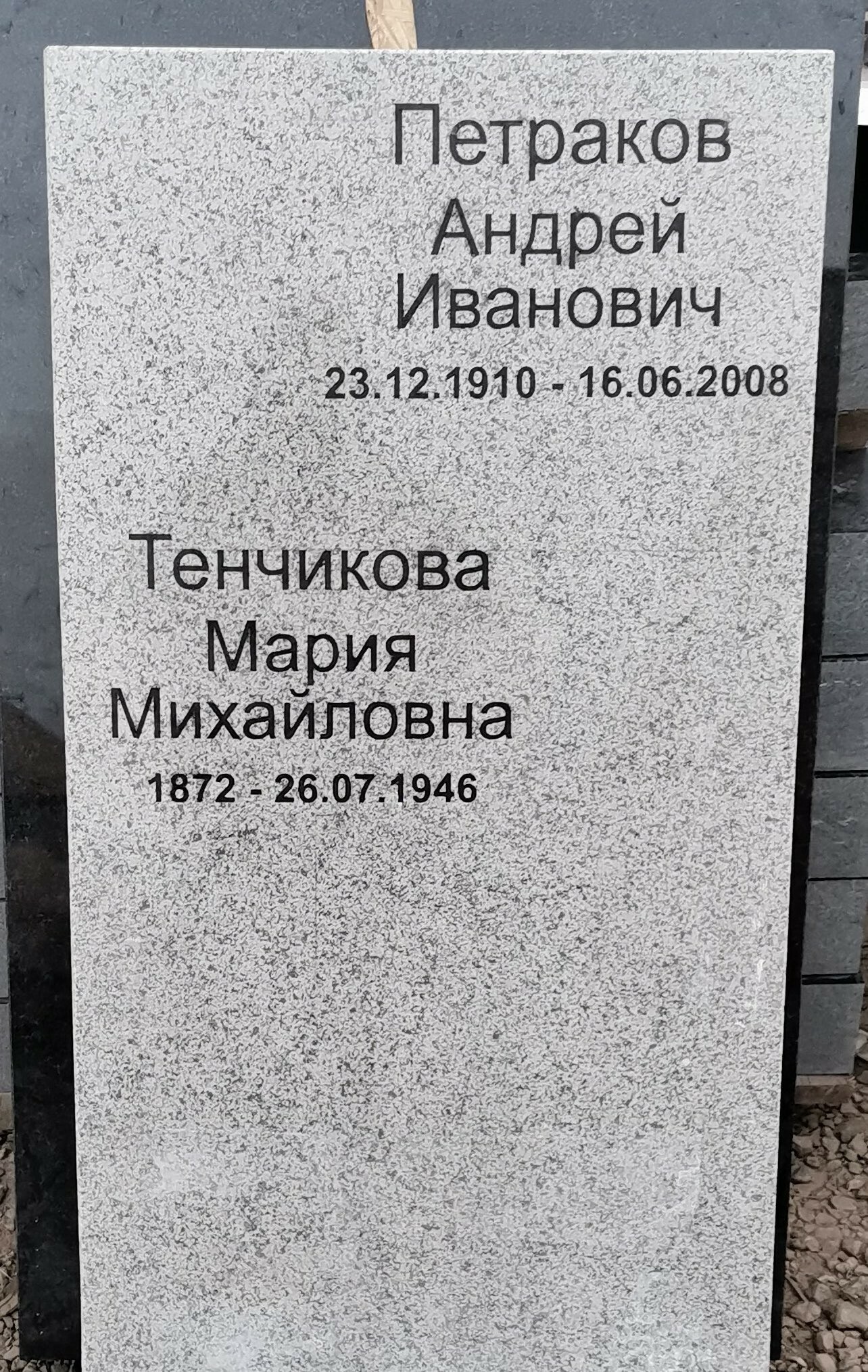 Фото надписи